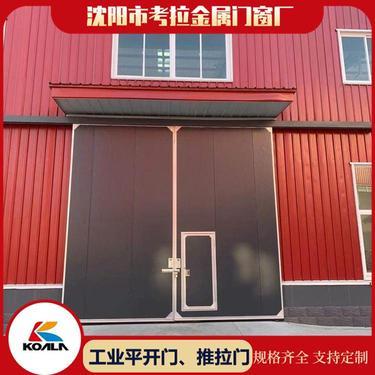 沈阳市考拉金属门窗厂 重型推拉门的匠心之选