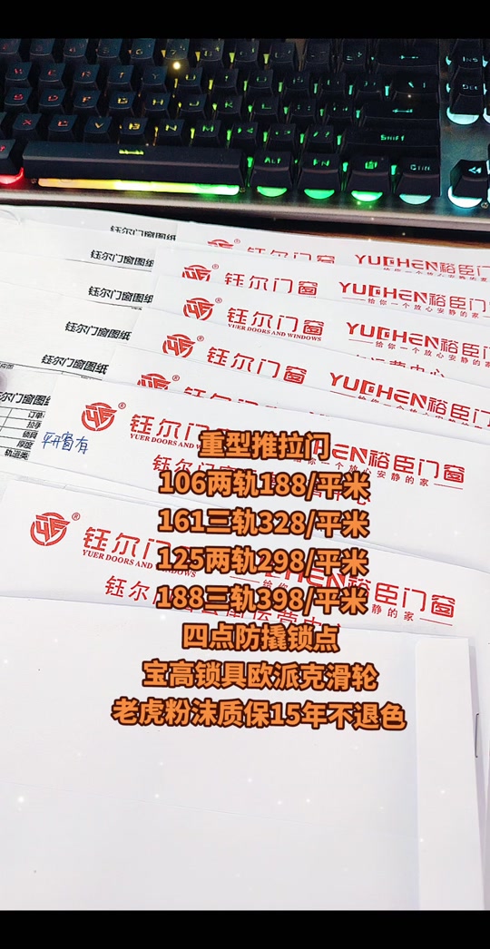 钰尔铝材 匠心打造重型推拉门，工厂直供的品质之选