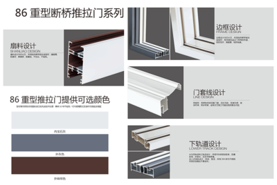 金致尚品重型断桥推拉门 坚固与节能的完美结合